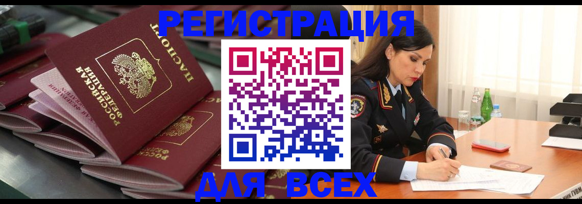 временная регистрация гарантия в Октябрьске