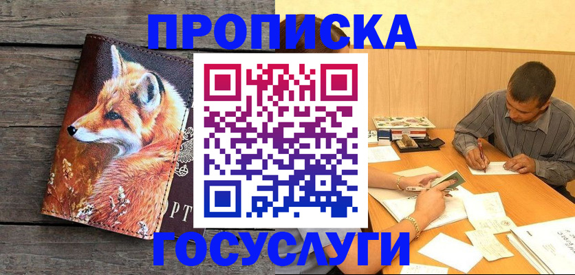 прописка для кредита в Октябрьске