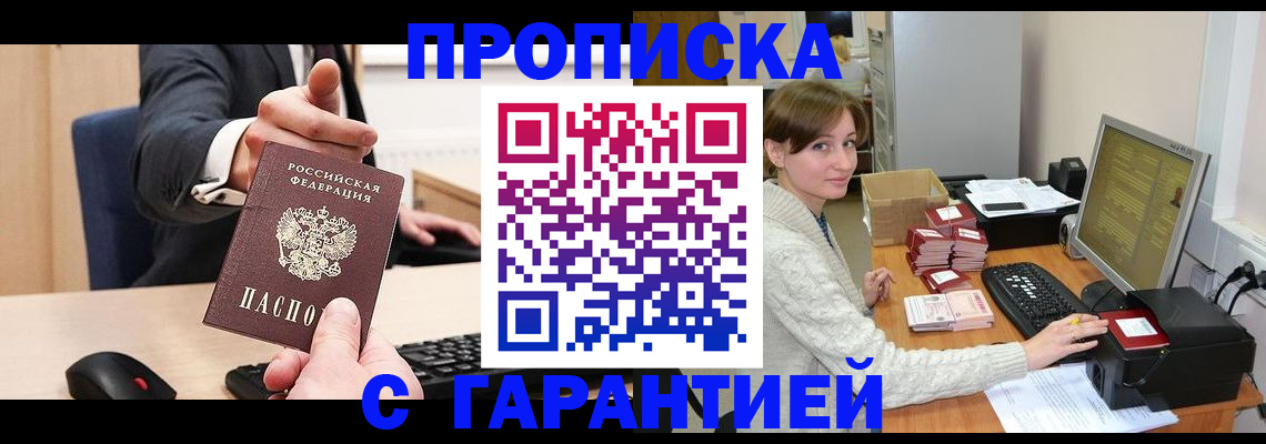 прописка для кредита в Октябрьске