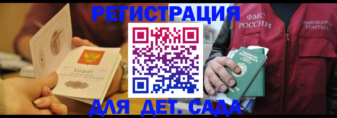 прописка штамп в Октябрьске