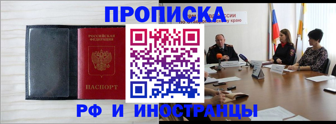 временная регистрация в квартире в Октябрьске