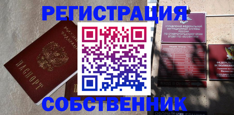 миграционный учет в Октябрьске