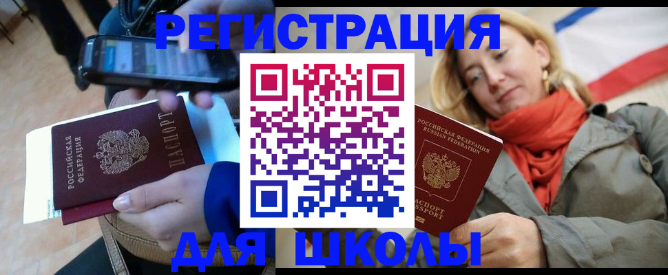 прописка иностранных граждан в Октябрьске