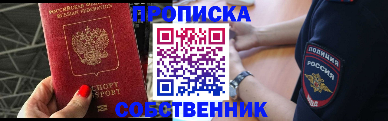 временная регистрация недорого в Октябрьске