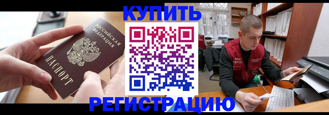 прописка для работы в Октябрьске